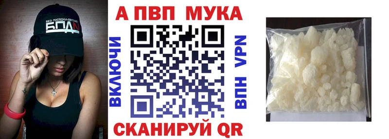 Альфа ПВП СК  Купить закладки  Острогожск 