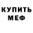 Amphetamine 97% Andrey Sailor