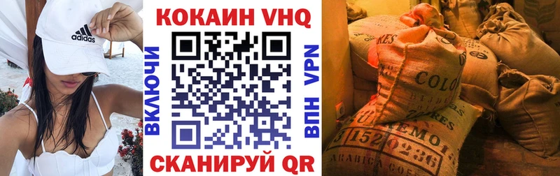 Купить Острогожск Кокаин Перу