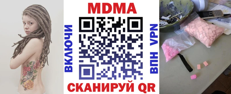 МДМА кристаллы  Купить где  Острогожск 