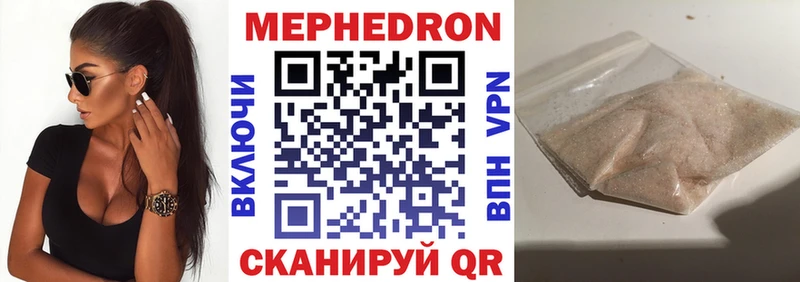 Купить  Острогожск  МЕФ mephedrone 